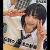 【無料フル動画】Yumi｜無垢｜smuc169