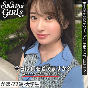 【無料フル動画】かほ｜ぎがdeれいんSP｜grsp028