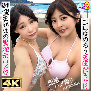 【無料フル動画】ひま＆ひな｜MOON FORCE 2nd｜mfcs178