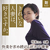 【無料フル動画】平井明里 2｜舞ワイフ｜mywife617