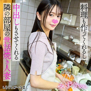 【無料フル動画】みずきさん｜しろうとがーる2｜srt2091