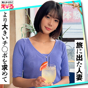 【無料フル動画】ななみさん｜素人ホイホイ｜erk098