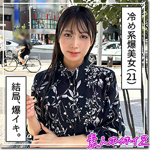 【無料フル動画】あまん｜素人ホイホイZ｜hoi399