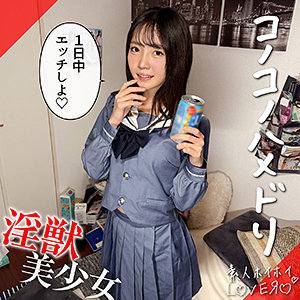 【無料フル動画】MEGU｜素人ホイホイLOVER｜hhl162