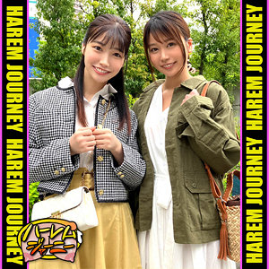 【無料フル動画】はなちゃん＆みなみちゃん｜ハーレムジャーニー｜hrjn004