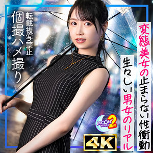 【無料フル動画】りおぴん｜MOON FORCE 2nd｜mfcs197