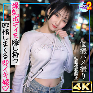 【無料フル動画】ルカ｜MOON FORCE 2nd｜mfcs204