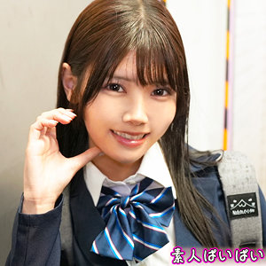 【無料フル動画】ひな｜素人ぱいぱい｜pai241