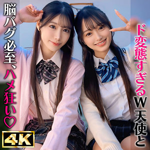 【無料フル動画】かほ＆りん｜しろうとまんまんW｜simw006