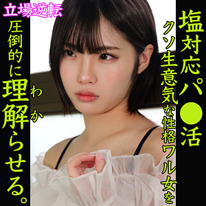 【無料フル動画】ひまり｜素人ムクムク-塩PP-｜smjp062