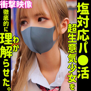 【無料フル動画】Rin｜素人ムクムク-塩-｜smus021