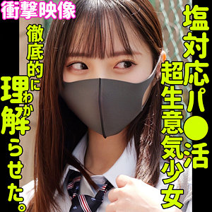 【無料フル動画】ヒナコ｜素人ムクムク-塩-｜smus059