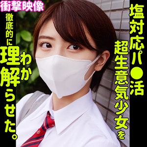 【無料フル動画】コノミ｜素人ムクムク-塩-｜smus069