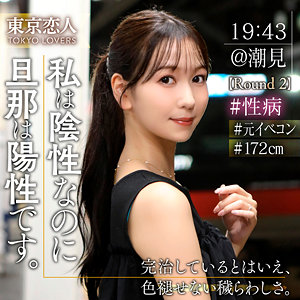 【無料フル動画】森野あやめ｜東京恋人｜tkk078