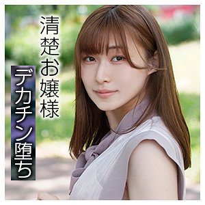 【無料フル動画】なぎさ｜ブロッコリー｜bshi006