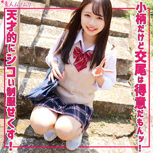 【無料フル動画】める｜無垢｜smuk302