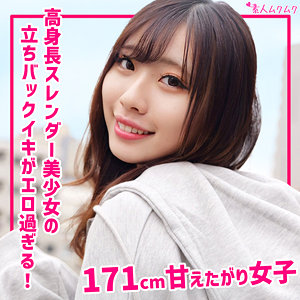 【無料フル動画】みゆう｜無垢｜smuk327