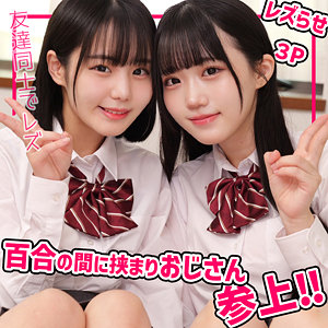 【無料フル動画】このみちゃん＆みくちゃん｜素人ムクムク-W-｜smuw052