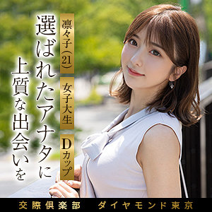 【無料フル動画】凛々子｜妄想機動隊｜mywife697