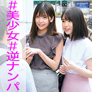 【無料フル動画】ひなこ＆まい｜俺の素人-Z-｜orec944