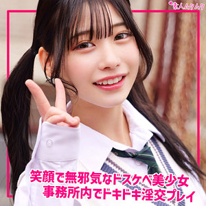 【無料フル動画】ひまり｜無垢｜smuk330