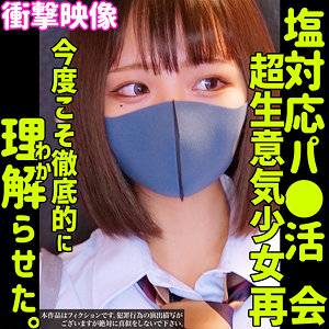 【無料フル動画】RIHO 2｜素人ムクムク-塩-｜smus038