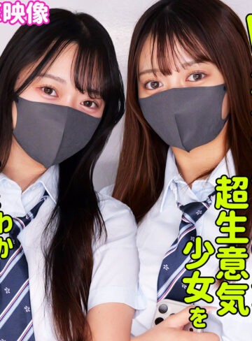 【無料フル動画】カホ＆カリン｜素人ムクムク-塩-｜smus072