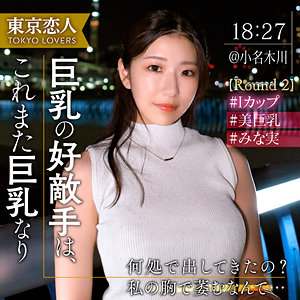 【無料フル動画】市原さき｜東京恋人｜tkk073