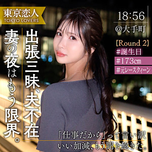 【無料フル動画】今野ゆり｜東京恋人｜tkk077