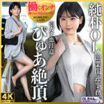 【無料フル動画】三田さん（仮）｜OLちゃん。｜work006