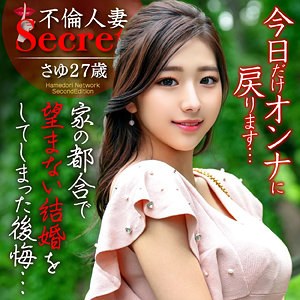 【無料フル動画】さゆ｜ハメドリネットワークSecondEdition｜hmdnc767