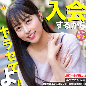 【無料フル動画】あやかさん｜マルチーズ｜mgsod030