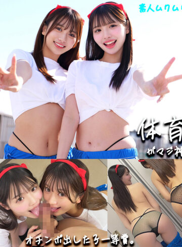 【無料フル動画】かりん＆める｜素人ムクムク-神-｜smgd041