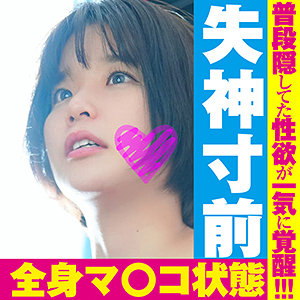 【無料フル動画】すずちゃん 2｜素人おまん娘｜somk018