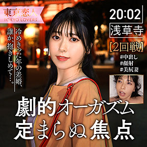 【無料フル動画】竹内みお｜東京恋人｜tkk037