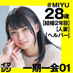 【無料フル動画】MIYU｜「イマジン」｜imgn002