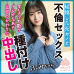 【無料フル動画】ふみちゃん｜ももいろムービー｜momo0021