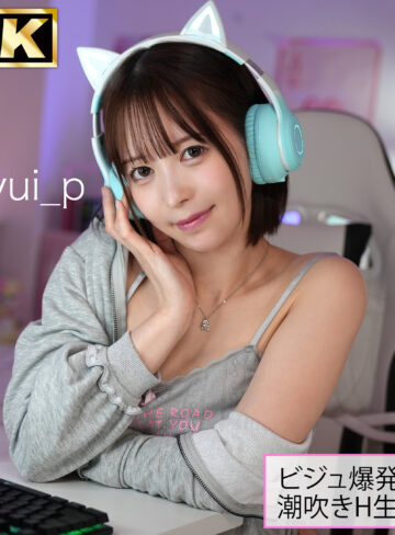 【無料フル動画】yui｜しろうとまんまん配信者｜simh007