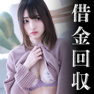 【無料フル動画】中●区債務者A｜素人ムクムク-弱点-｜smjj041