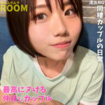 【無料フル動画】R｜素人ムクムク-ROOM-｜smro039
