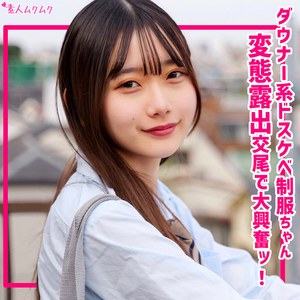 【無料フル動画】なつめ｜無垢｜smuk323