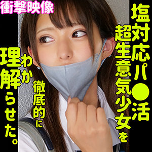【無料フル動画】みつき｜素人ムクムク-塩-｜smus012