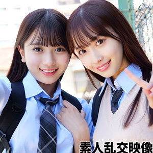 【無料フル動画】かりんちゃん＆みづきちゃん｜素人ムクムク-W-｜smuw047