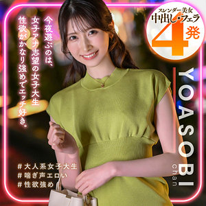 【無料フル動画】はなの｜YOASOBIちゃん｜yasb011