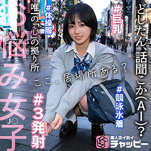 【無料フル動画】CM｜素人ホイホイチャッピー｜chp002