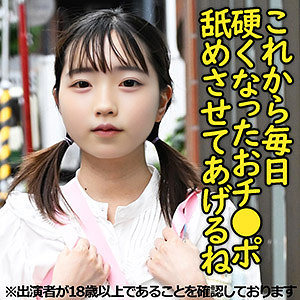 【無料フル動画】S2ちゃん（仮名）｜ちび故障｜j004