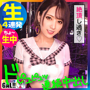 【無料フル動画】わんわん｜ギャルすたグラム｜sgk041