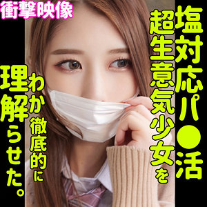【無料フル動画】エル｜素人ムクムク-塩-｜smus024