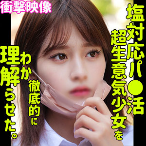 【無料フル動画】MAINA｜素人ムクムク-塩-｜smus028