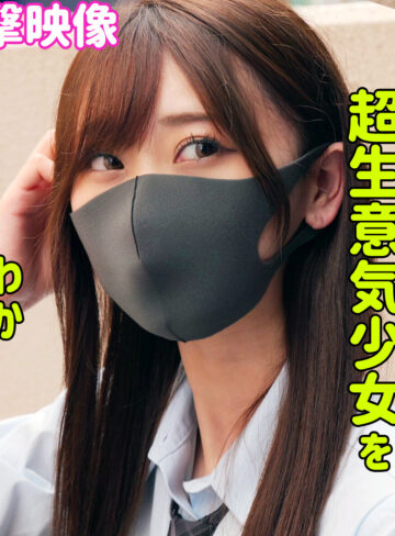 【無料フル動画】ミズキ｜素人ムクムク-塩-｜smus048